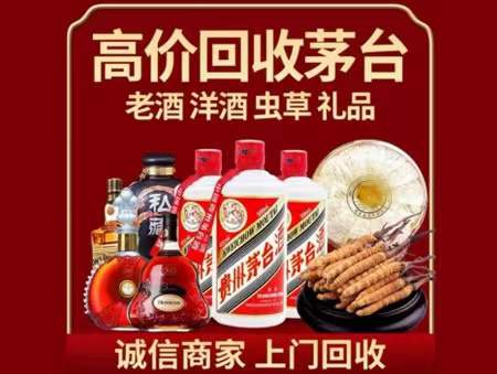 新巴尔虎左回收老酒