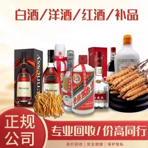 新巴尔虎左烟台蓬莱回收白酒茅台多少钱哪里回收(附近上门回收茅台酒）