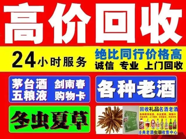 新巴尔虎左回收1999年茅台酒价格商家[回收茅台酒商家]